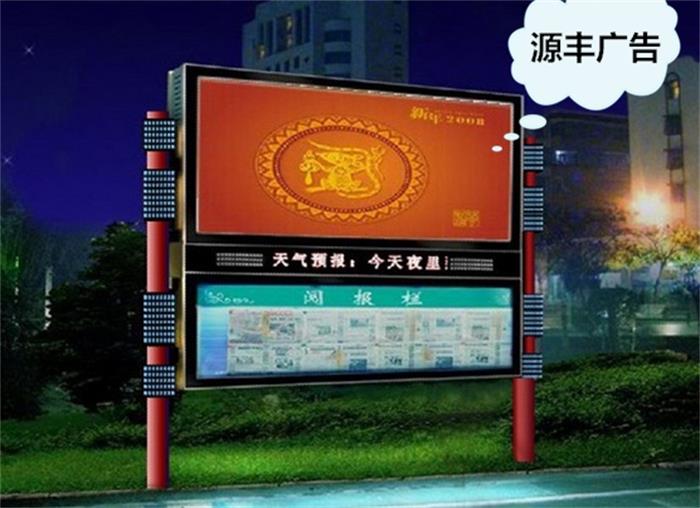 盐山县长治阅报栏市场 湘西阅报栏生产商&nbsp;&nbsp;太阳能阅报栏&nbsp;&nbsp;LED阅报栏&nbsp;&nbsp;不锈钢阅报栏