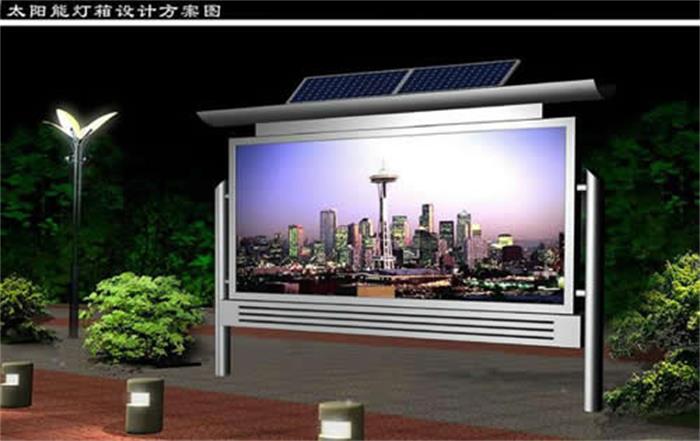 蓝山县电子阅报栏材料 阅报栏生产&nbsp;&nbsp;太阳能阅报栏&nbsp;&nbsp;LED阅报栏&nbsp;&nbsp;不锈钢阅报栏