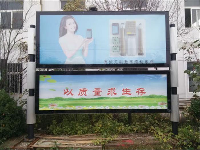 阳原县卫生部阅报栏制作 秦皇岛阅报栏类型&nbsp;&nbsp;太阳能阅报栏&nbsp;&nbsp;LED阅报栏&nbsp;&nbsp;不锈钢阅报栏