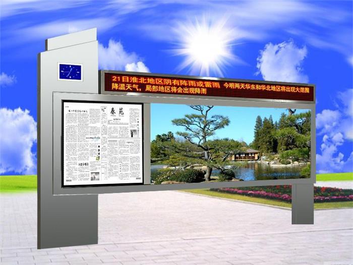 唐河县阅报栏好处 阅报栏灯箱制作厂家&nbsp;&nbsp;太阳能阅报栏&nbsp;&nbsp;LED阅报栏