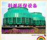 凉水塔生产厂家，山东乐陵市凉水塔生产厂家
