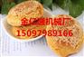 太古饼机价格，太古饼机厂家就找金亿通，可定做模具