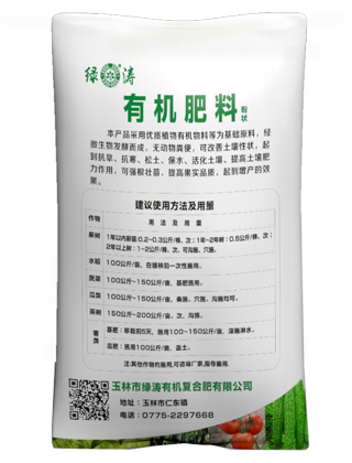蔬菜专用肥，大棚蔬菜专用肥，新型蔬菜专用肥