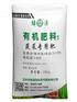 蔬菜专用肥价格，有机蔬菜专用肥，大棚蔬菜专用肥批发