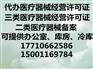 办理海淀区二类植入医疗器械备案-包地址