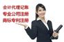 办理海淀区二类6877医疗器械备案-没有库房
