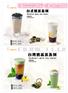 新疆奶茶连锁加盟