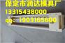 水泥立柱塑料模具