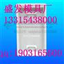 线缆盖板模具