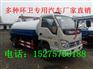 龙岩洒水车价格/厂家