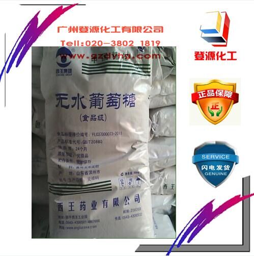 深圳食品添加剂无水葡萄糖代理商