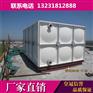 供应玻璃钢水箱SMC方形组合式玻璃钢水箱可以定做 质量保证