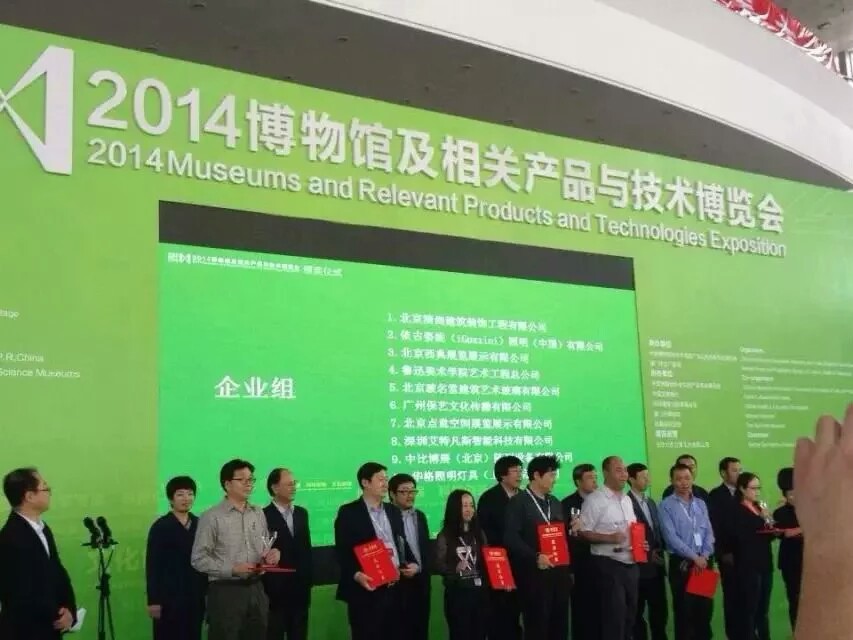 2016博博会-2016博物馆展会&nbsp;&nbsp;博物馆设计与陈列&nbsp;&nbsp;网络数字多媒体
