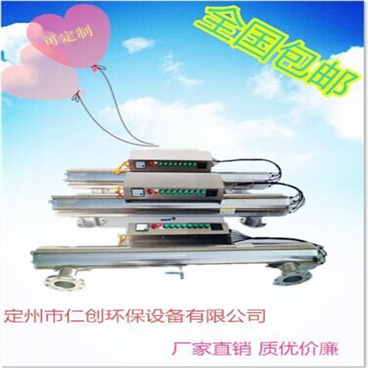 镇江污水紫外线消毒仪仁创牌直批各种型号&nbsp;&nbsp;水处理环保&nbsp;&nbsp;杀菌&nbsp;&nbsp;消毒节能