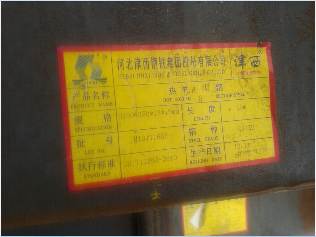 沈阳q235b热轧H型钢&市场报价&nbsp;&nbsp;q235bH型钢