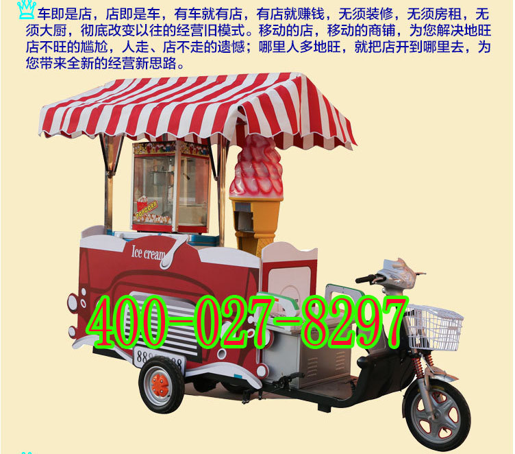 武漢流動(dòng)冰淇淋車(chē)，冰客E族帶你賺翻炎炎夏日