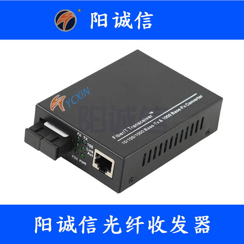 单模单纤收发器_广州天河光纤收发器  广州光纤收发器  单模光纤收发器
