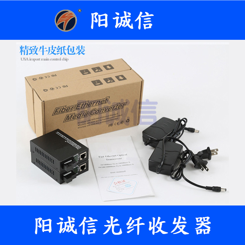 单模单纤收发器_广州天河光纤收发器  广州光纤收发器  单模光纤收发器