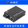 单模单纤收发器_广州天河光纤收发器