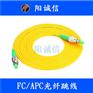 广州3M电信级光纤跳线_阳诚信FC/APC光纤跳线