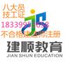 河南八大员技工证培训需要多少钱
