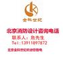 北京金科世纪_消防验收_专业消防检测公司