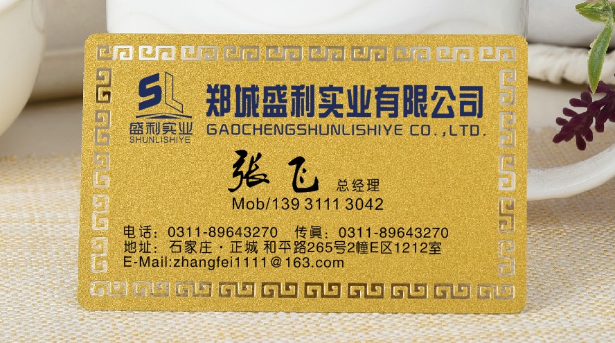 石家庄北国商城金属名片设计制作找王朝  高档名片