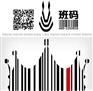 防伪条形码查询方法达孜县【班码】