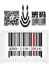 为什么条形码扫不出来江达县【班码】