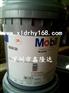 美孚代理商供应传热油Mobiltherm 605