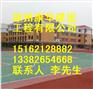 阳泉市硅PU篮球场 塑胶球场,环氧地坪塑胶球场翻新