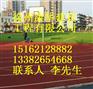 抚顺市篮球场施工/塑胶跑道施工