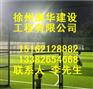 马鞍山硅PU篮球场 塑胶球场,环氧地坪 PU篮球场