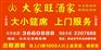 下乡代办酒席 推荐肇庆具有品牌的大家旺上门代办传统筵席