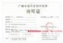 影视资质审批流程 影视传媒公司注册要求是什么