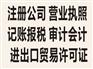 成都锦江区金牛区哪家代理记账公司服务好、口碑好、正规、负责任