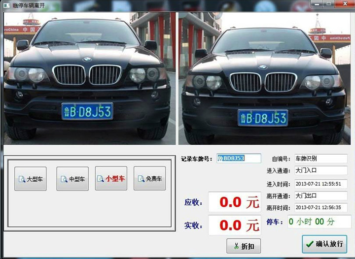 停车场快速进出，选用科灵车牌识别系统&nbsp;&nbsp;停车场系统&nbsp;&nbsp;停车场车牌识别