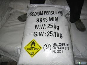福建三明99%过硫酸钠，过硫酸钠批发找广州洁珑  福建三明过硫酸钠  过硫酸钠价格