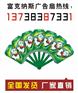 四川广告扇生产,广安广告扇子制作,款式新潮