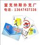 湖南扑克牌制作,长沙广告扑克牌价格,长沙琳琅满目