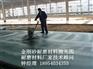 长春附近销售金刚砂硬化地面材料的厂家