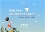 百万回报儿童天赋基因检测项目诚邀合作