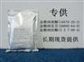海南满方园优质匹可硫酸钠品牌 树脂酸苯托沙敏