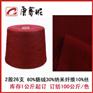 康赛妮新品 60貉绒30纳米纤维10丝 貉绒混纺纱线