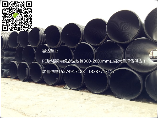 新邵HDPE钢带波纹管市场价格