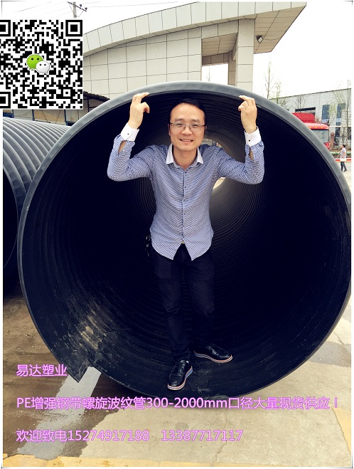 兴业县HDPE钢带增强螺旋波纹管每米价格/PE波纹管批发商