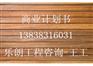 淄博商业计划书/项目计划书创意策划