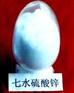硫酸锌厂家
