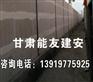 供甘肃平凉轻质石膏隔墙板和庆阳轻质隔墙板批发