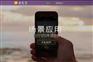 四招教你打造爆款H5页面！